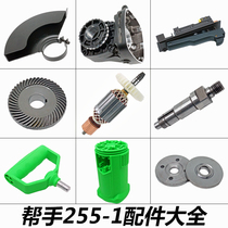 Helper 255-1 universal accessories slotting machine true cartoon gear motor carbon brush cutting machine Rotor Stator