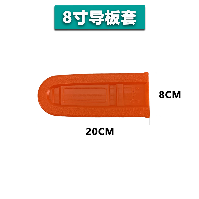 Chainsaw guide plate cover, wooden saw protection cover, 8/10/12/14/16/18/20 inch chainsaw guide plate chain sheath (1627207:28428868094:color classification:8-inch guide plate cover (length 20CM))