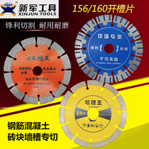 Xinjun 6 inch 150 angle grinder cutting disc diamond saw blade concrete cutting sheet Stone Sheet 156 grooved sheet