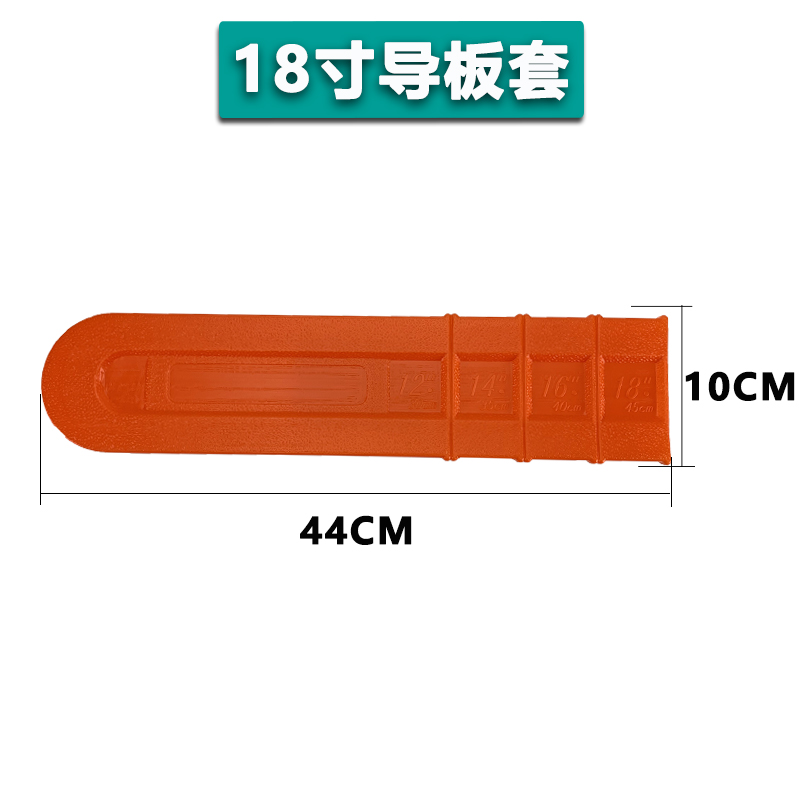 Chainsaw guide plate cover, wooden saw protection cover, 8/10/12/14/16/18/20 inch chainsaw guide plate chain sheath (1627207:28428868099:color classification:18 inch guide plate cover (length 44CM))