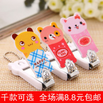Nail Clippers below one yuan push the street and sweep the code small gifts into the store to give customers exquisite and practical