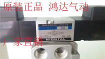PCD2406-NB-D24 110220 PCD2406-02 FONTAL SOLENOID VALVES KURODA