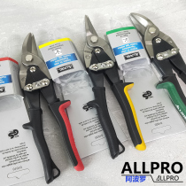 ALLPRO imported iron shear cutter thread scissors British white iron shears stainless steel shears strong gold shear