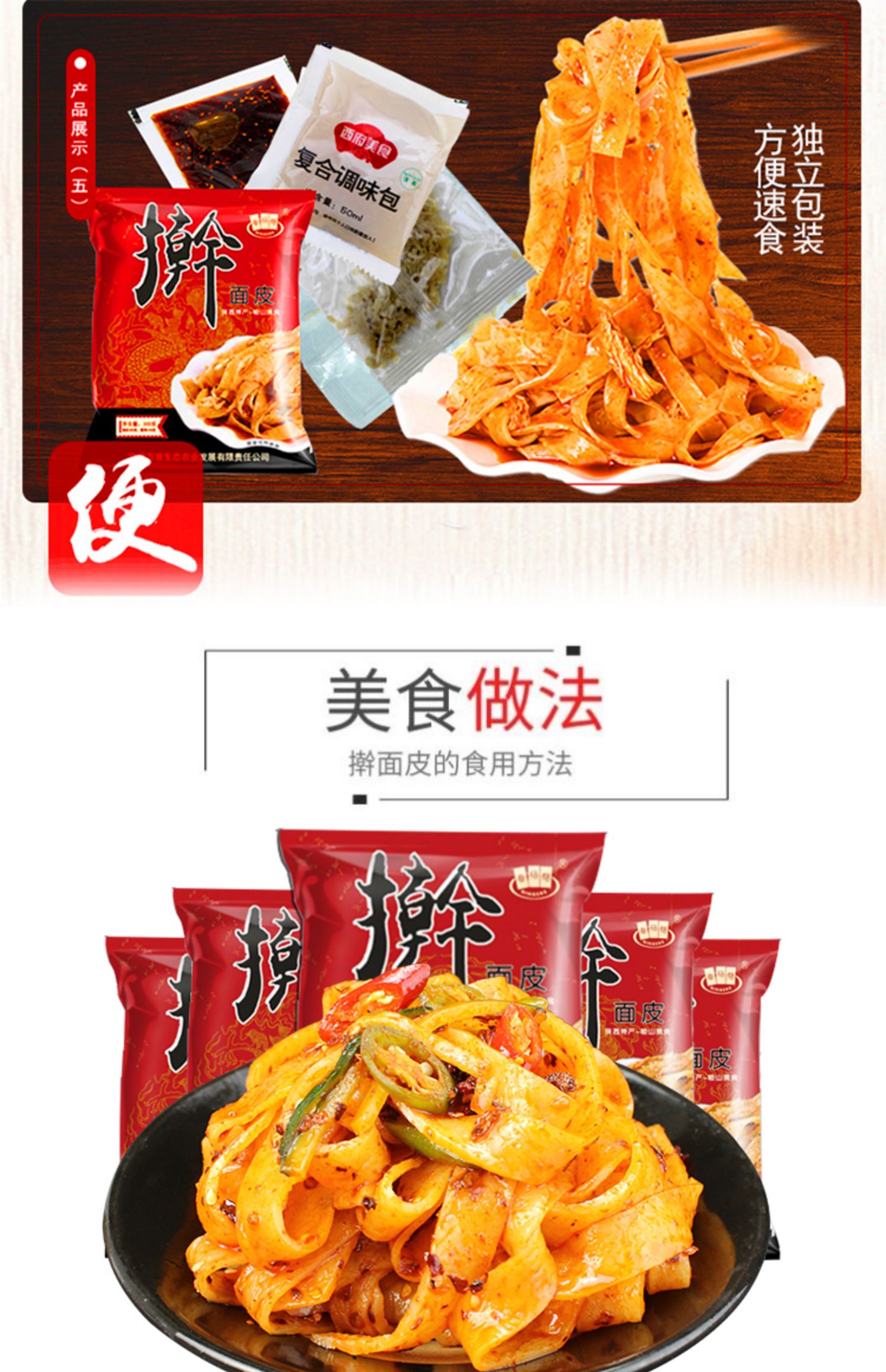 【签到稳定】擀面皮一袋210g