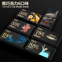 Yi Nong Dark Chocolate Pure Cocoa Butter Gift Box Bulk Snack Food Sent Girls Day Douyin Snack Candy Batch