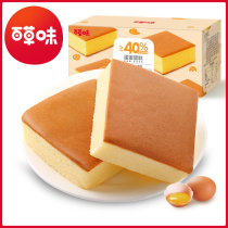 Herb flavor ultra soft pure cake 525g210g box nutritious stomach breakfast bread egg pastry heart leisure zero food