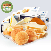 Three squirrels Torn bread 2kg whole carton of wheat cake substitute coarse grain toast breakfast nutritious snack snack