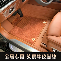 BMW 7 series 730li740li750li760li x6 x5M 8 series leather fully surrounded foot pad first layer cowhide