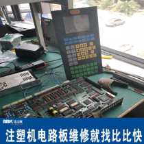 Full Li Fa JB SD-149 motherboard IO board injection molding machine circuit board maintenance Full Li Fa JD quick repair