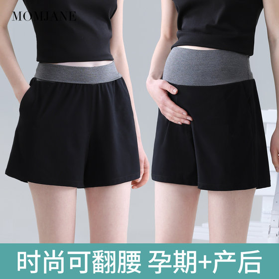 Maternity pants shorts summer thin style wear anti-exposure safety pants loose large size leggings five-point pants not tighten the belly
Maternity pants shorts summer thin style wear anti-exposure safety pants loose large size leggings five-point pants not tighten the belly