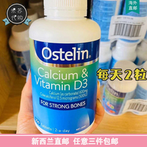 New Zealand Direct Mail Ostelin Adult calcium tablets 250 tablets Vitamin D calcium supplement for adults pregnant women and the elderly