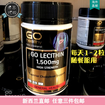 New Zealand Direct Mail Go Healthy High Source Soy Lecithin 1500mg 120 Granular Vascular Scavenger