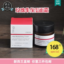 New Zealand Direct Mail trilogy Fun Lohas Rosehip Oil Moisturizing Cream 60ml