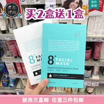 Buy 2 Get 1 New Zealand 8 minute8 Minute Mask Extreme Hydrating Moisturizing White Goat Milk Mask