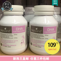 New Zealand direct mail bioisland pregnant women DHA pregnancy preparation 60 capsules