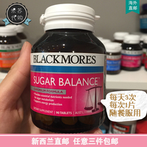 NEW ZEALAND DIRECT MAIL BLACKMORES BALANCE TABLETS 90 TABLETS