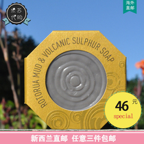 New Zealand direct mail Parrs Pap volcanic mud sulfur double-sided soap cleanser soap 115g
