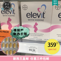 New Zealand direct mail Elevit Levi pregnant women nutrition folic acid preparation pregnancy multivitamin 100 tablets