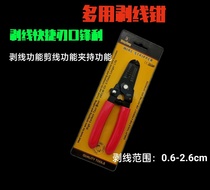 Multi-function stripping 0 6 0 8 1 0 1 3 1 6 2 0 2 6mm cable bo xian qian bo pi qian