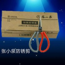 Zhang Xiaoquan scissors imported steel industrial scissors office scissors casing scissors Q7111-1-2 anti-rust scissors