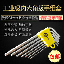 High-quality Allen wrench 7-piece metric ball head 1 5 2 2 5 3 4 5 6mm extra long