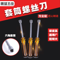 High quality sleeve screwdriver sleeve screwdriver outer hexagon