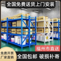 Fuzhou Shelf Shelving Shelf Multilayer Heavy Duty Warehouse Warehousing Shelf Supermarket Home Storage Rack Landing Shelf Display Shelf