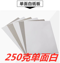 250g single-sided white small commodity products pad board custom size 1000250G