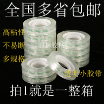 Stationery tape small tape transparent tape wholesale small Tape 1 1 2-1 5-1 8cm