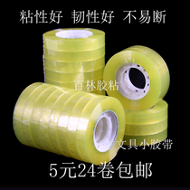 Stationery tape small adhesive tape transparent small tape wholesale small adhesive paper width 0 7-1 1 2-1 5-1 8cm