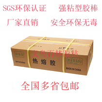Whole box transparent environmental protection hot melt glue Rod hot Sol strip hot glue gun glue fine 7mm thick 11mm national many provinces