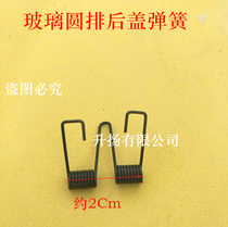 Golden Ling ventilation fan back cover spring APC15 round exhaust fan toilet round hole glass exhaust fan spring 68 inch