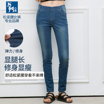 Fawn elastic waist jeans womens spring and autumn trousers Korean version of cotton elastic slim slim size fat mm small straight tube