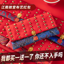 Wedding supplies wedding change gift gold ten thousand yuan red envelope wedding creative hire gold is a cloth art big red bag bag