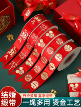 Wedding supplies Daquan red ribbon bride dowry bundle quilt wedding ribbon candy box gift rope bronzing ribbon