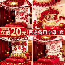 New house wedding wedding room layout set mans wedding supplies Daquan womens bedroom decoration romantic creative balloon