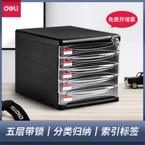 Del desktop filing cabinet data classification sorting box storage box storage cabinet plastic drawer storage box cabinet four-story five-layer stationery box office supplies