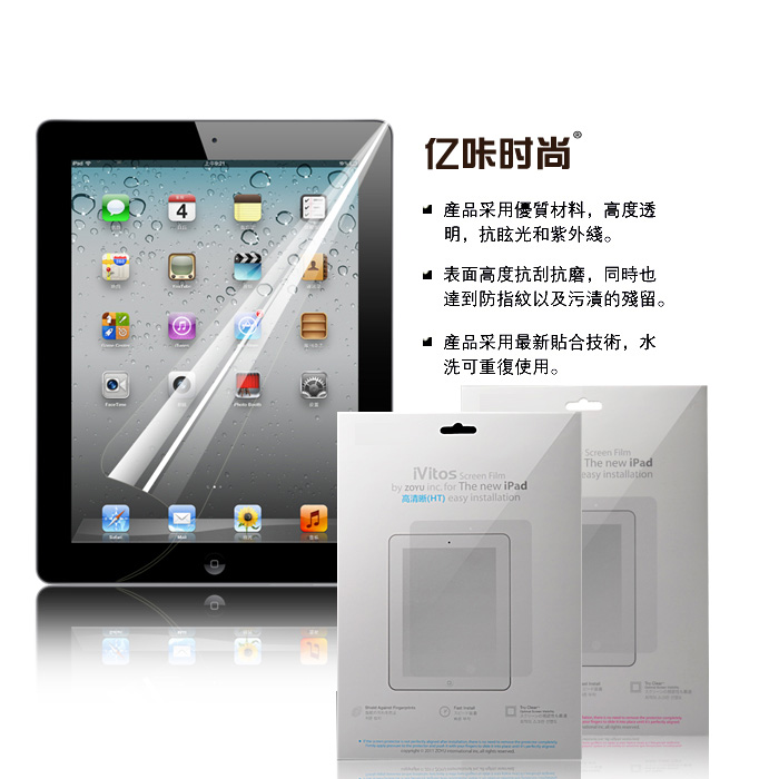 EK正品苹果iPad Air2贴膜屏幕膜iPad 5保护膜高清pro9.7寸贴膜产品展示图2