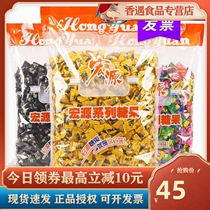 Chen Pei Sugar Plum Sugar 5 Jin Original Sugar Bulk Office Snacks Fruit Hard Candy