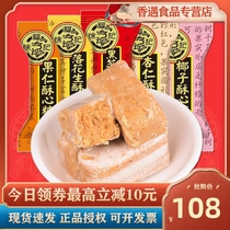 Xu Fuji crisp Heart Sugar 1500g Wedding Joy Sugar Peanut Cake Peanut Casual Snacks New Year Candy Bulk