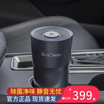 Xiaomi with EraClean car air purifier negative ion sterilization delicate in formaldehyde cars purified aroma