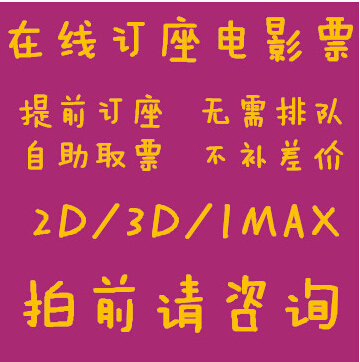 Nanjing Movie Tickets Wanda UME Lumière Happiness Blue Sea AMG Rain Flowers Living Room Boehner CGV Suning Earth