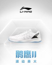 Li Ning badminton Shoe Mens Falcon 2 Low Help Shock Shock Absorbing Non-slip Professional Match Sports Shoes