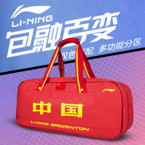 Li Ning Badminton Racket Bag 2022 Spring New Professional Portable Square Bag Large Capacity China Red ABJQ068