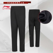 Li Ninggar Flannel Thickened Sports Pants Men Warm Comfort New Badminton Long Pants Pants Flat Stomp Pants Tide
