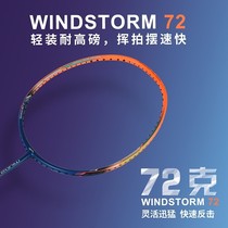 Li Ning Badminton Racket Storm WS72 Carbon Fiber Light Weight 72g Light Weight Type High Pound 30 Purple Pink AYPM198-1