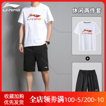 Li Ning Sports Suit Mens 2022 Summer New Pure Cotton Short Sleeves T-Shirt Speed Dry 50% Short Sports Pants Breathable