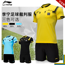 Li Ning referee jacket suit man 2022 Xias new football referee clothes loose match short sleeve suit AATN093