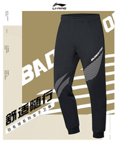 Li Ning Badminton Suit 2022 New Knit Sport Long Pants Wear Pants Casual Loose Comfort Training Woman Long Pants