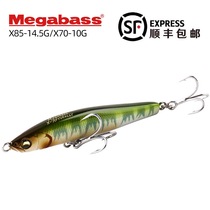 Japan megabass head X85 X70 Long throw submersible pencil 14 5g 10g